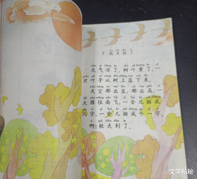秋天|一年级课文《秋天》溯源，莫言《红高粱》照搬课文，足见其生命力