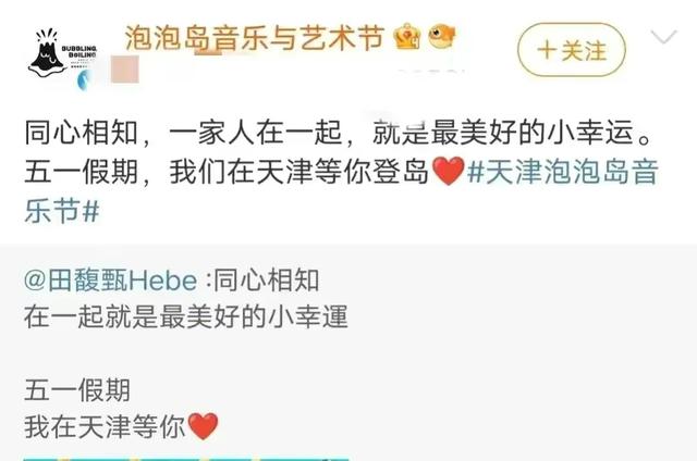 田馥甄内地首演因舆论压力取消,本人无奈发文,网友呼吁陈嘉桦