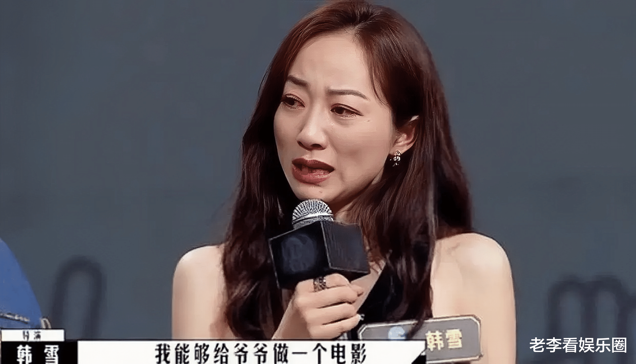 韩雪遭粉丝怼脸直拍,曾经的铁扇公主变成了“太平公主”