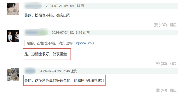 给《唐诡2》最惊艳的10位男配排名：“何玉郎”第5，第1名没争议