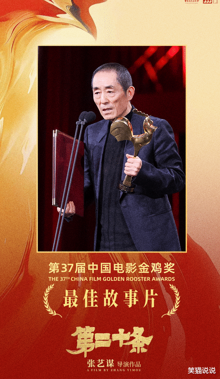 《第二十条》剧组合照:张艺谋掌机拍照,马丽赵丽颖笑容甜美