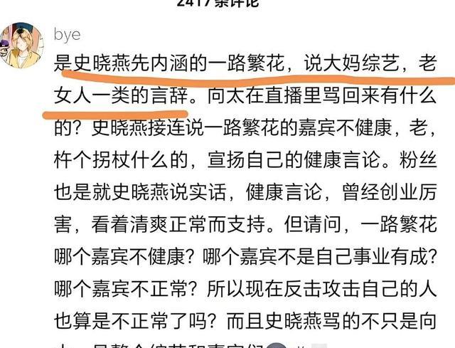 要横返回香港,内地无人纵容于你!史晓燕抨击向太,网友直呼过瘾