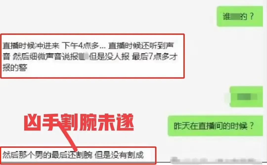 虎牙网红女主播遇害，警方通报死亡原因