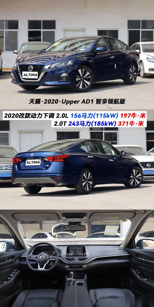 东风日产-天籁TEANA/ALTIMA发展史