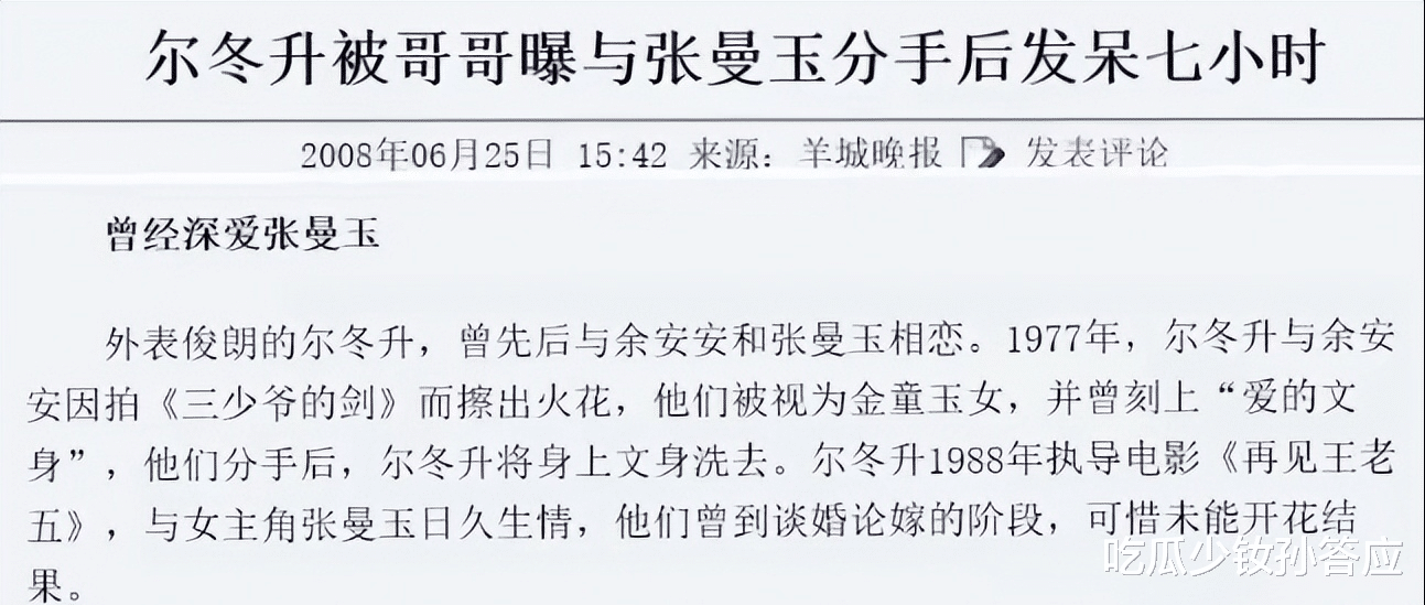 他负了张曼玉,和妻子丁克一生,却跟别人生娃,66岁将女儿宠公主