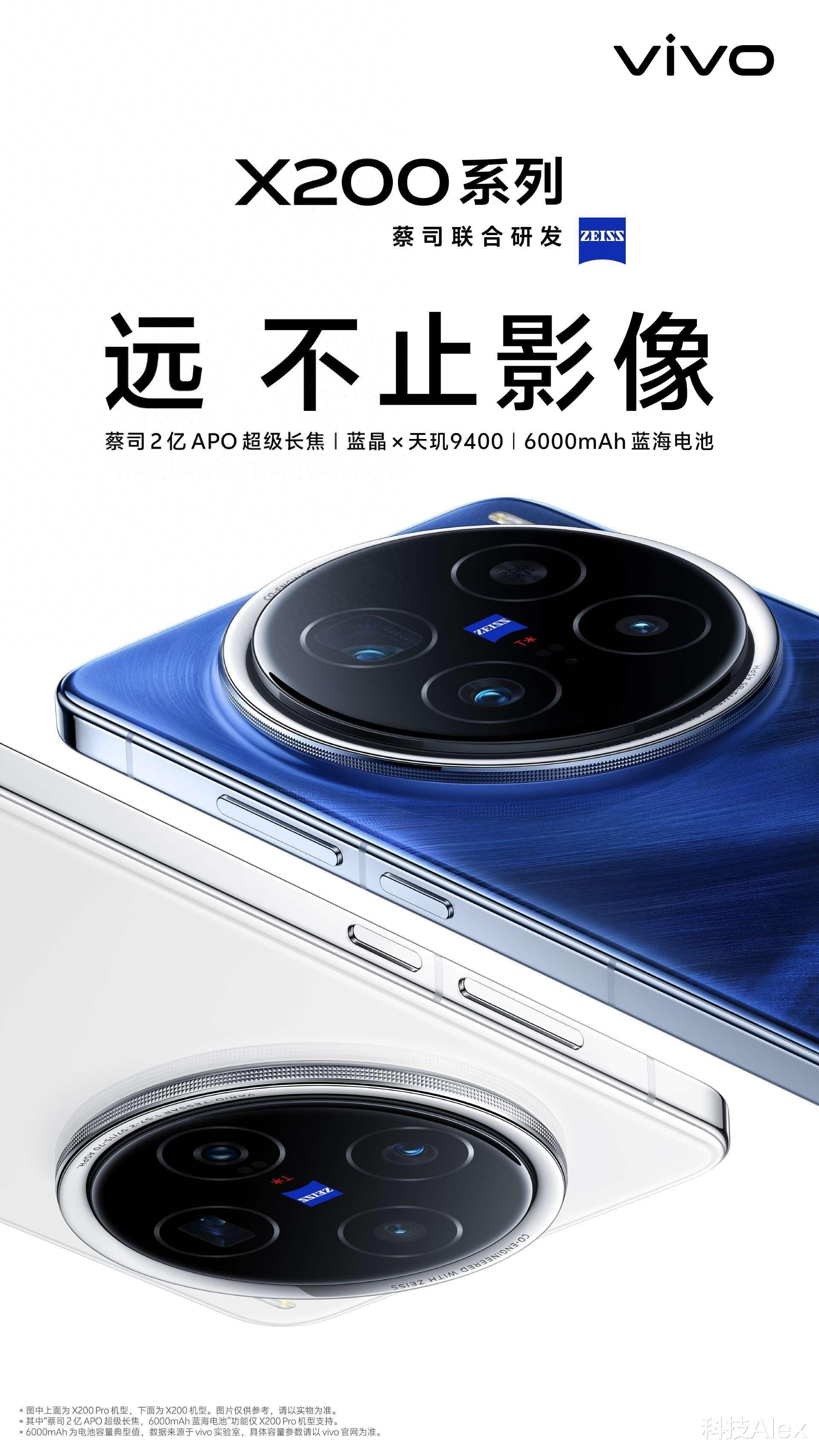 长焦超清画质,vivo X200 Pro逆光人像录制惊艳