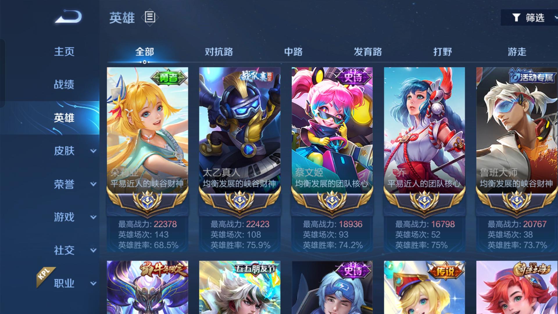 S34最后一天，巅峰前十有四名职业，前二都是辅助，梦岚国标 吓人