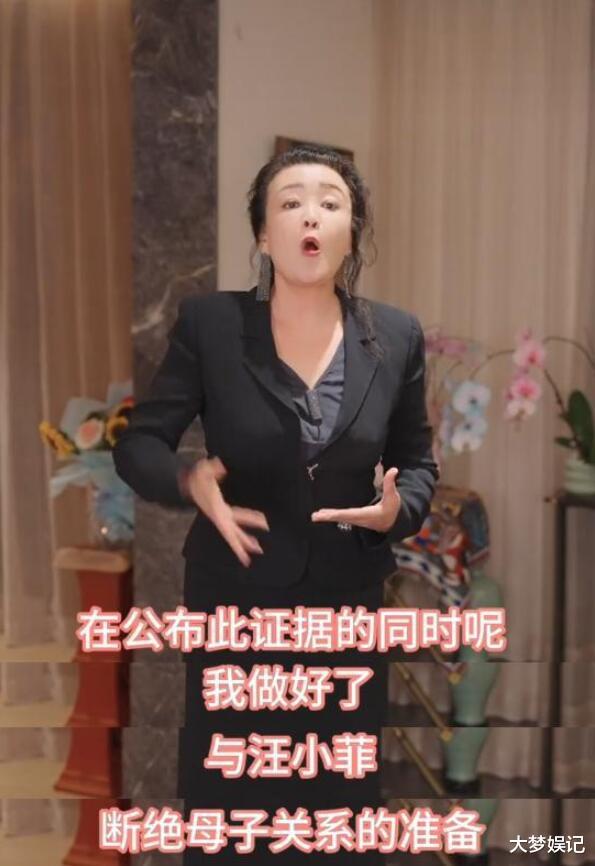 张兰反控大S欠2亿!公布证据呛“准备好与汪小菲断绝母子关系”