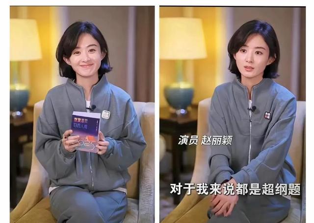 赵丽颖接受央视采访素颜状态曝光：眼中含泪，揭露这些年受的委屈