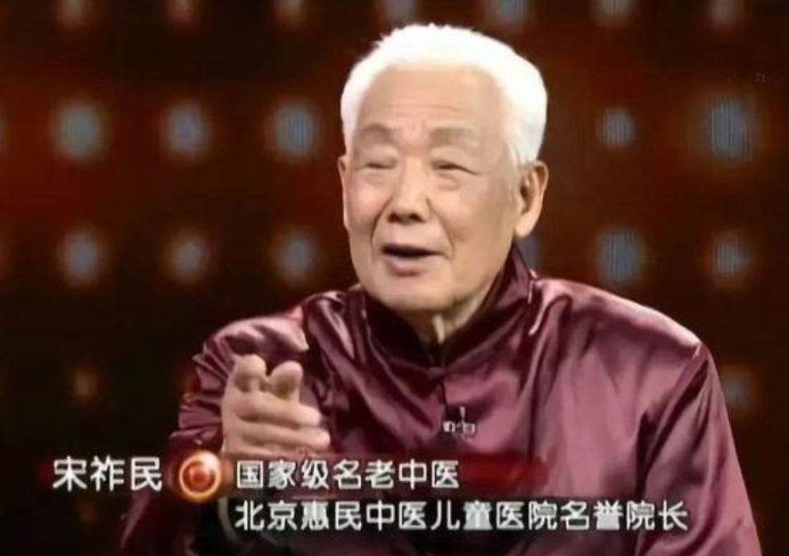 宋祚民:一个从平民家庭走出的中医大师,他的养生之道值得借鉴