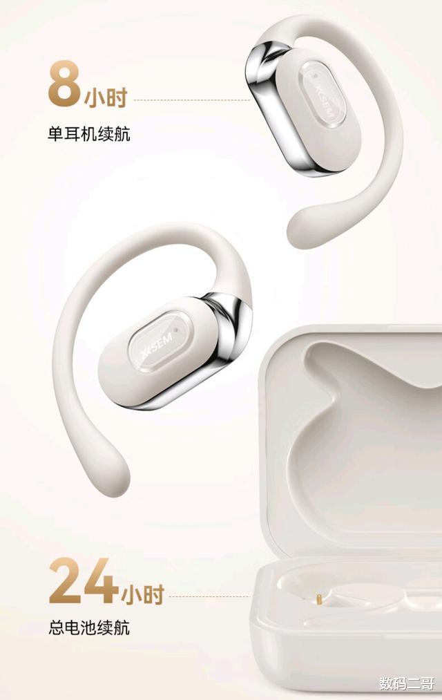 西圣 Air 蓝牙耳机：震撼你的听觉世界！