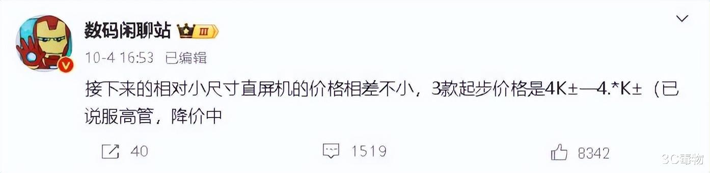 这款6.3英寸的小屏旗舰,让小米15瞬间不香了