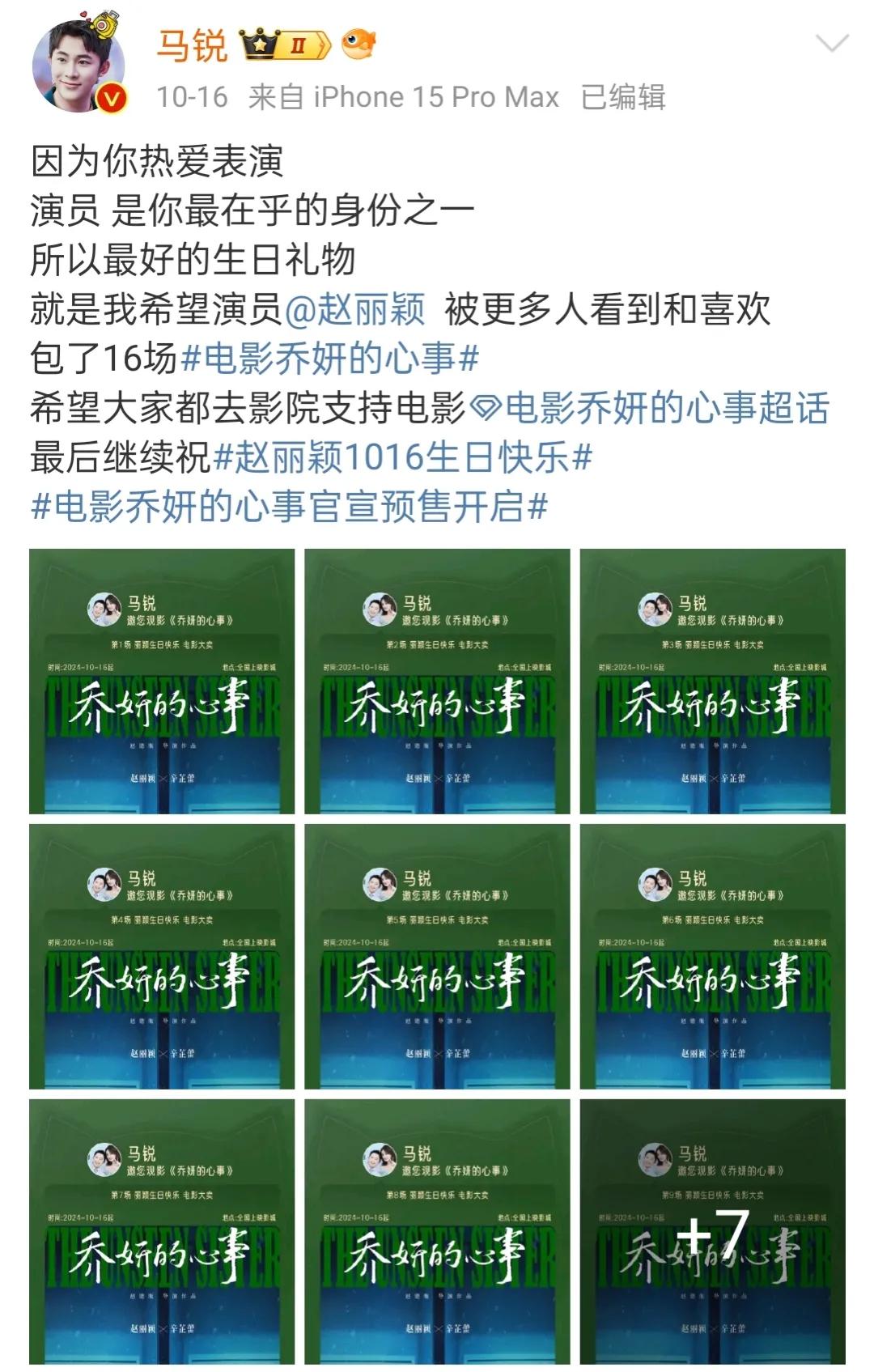 赵丽颖这人缘没得说!好友纷纷包不停,连刚合作的伙伴都来支持!