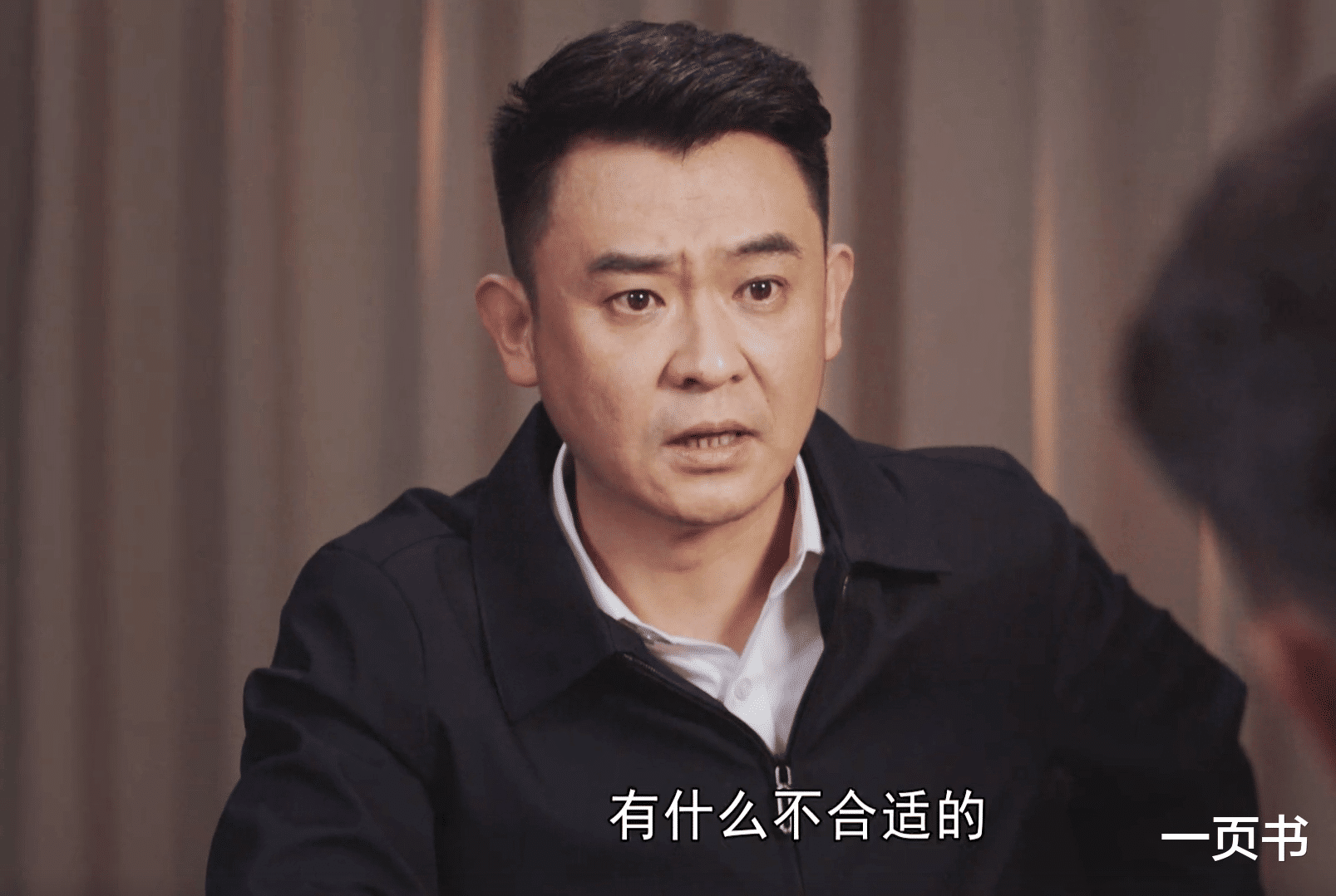 《人民警察》直到赵海洋被吴主任针对，还不知，梁震靠山是蒋书记