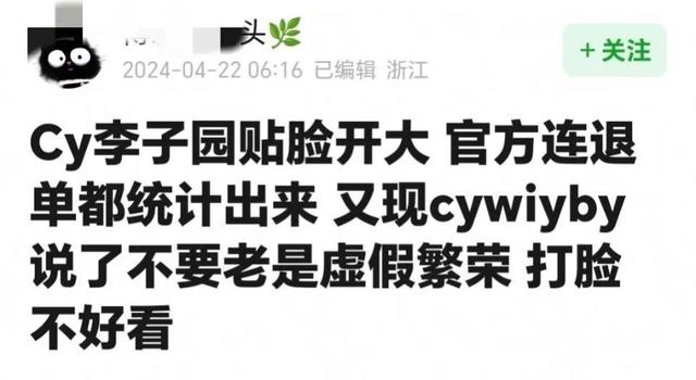 成毅宣代言,粉丝购买后退单,被商家统计数量后重新上链接!