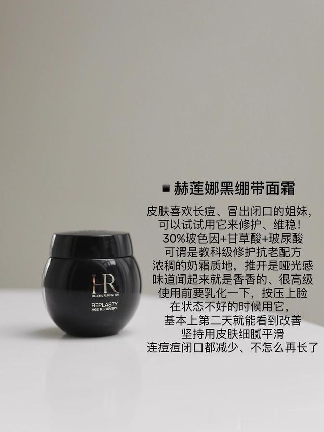 盘点6款不同用途的抗老面霜,从平价到大牌,根据自己肤质去选择