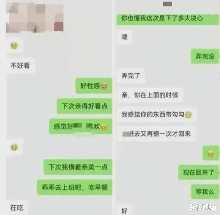 职场震撼!女经理脚踏三条船,聊天记录曝光惹众怒!