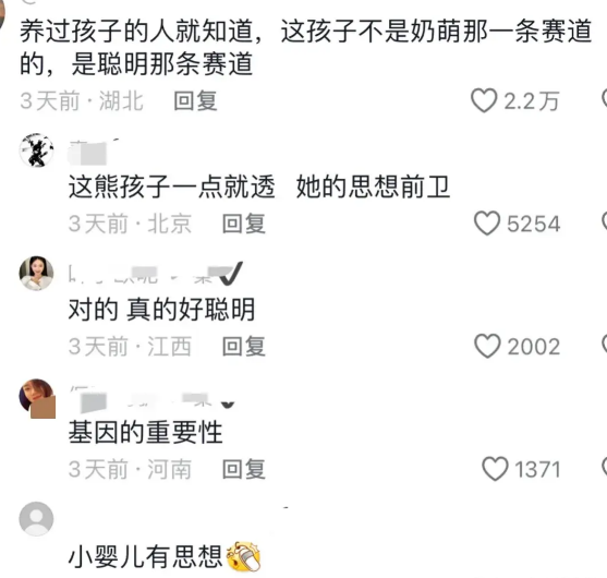 笑麻了！黄一鸣回应王思聪给抚养费和一套房，闪闪评论区炸了