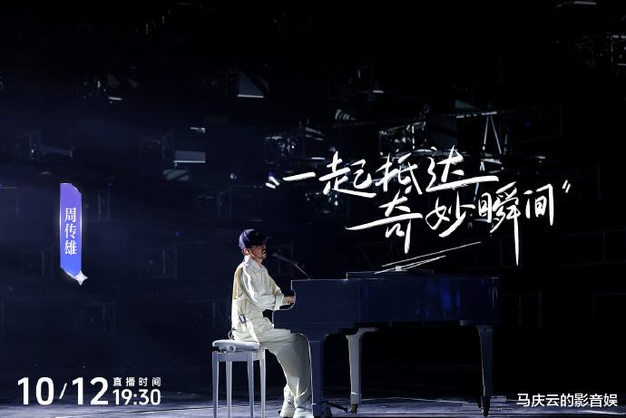 《抖音美好奇妙夜》北京卫视直播,画面很美,但音响聒噪,太减分