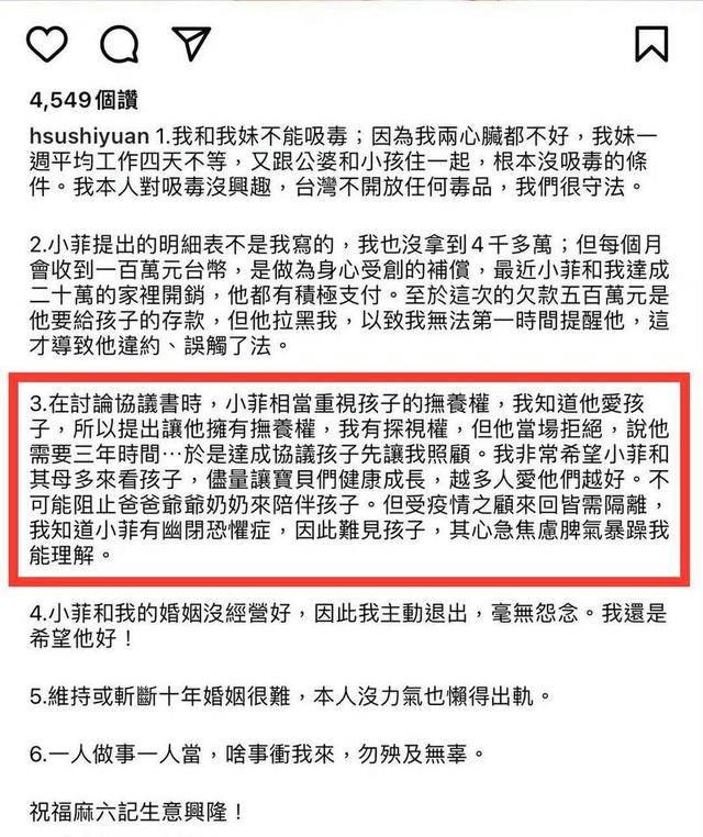 汪小菲获孩子抚养权！汪小菲律师声明：“全部家产已归孩子名下”