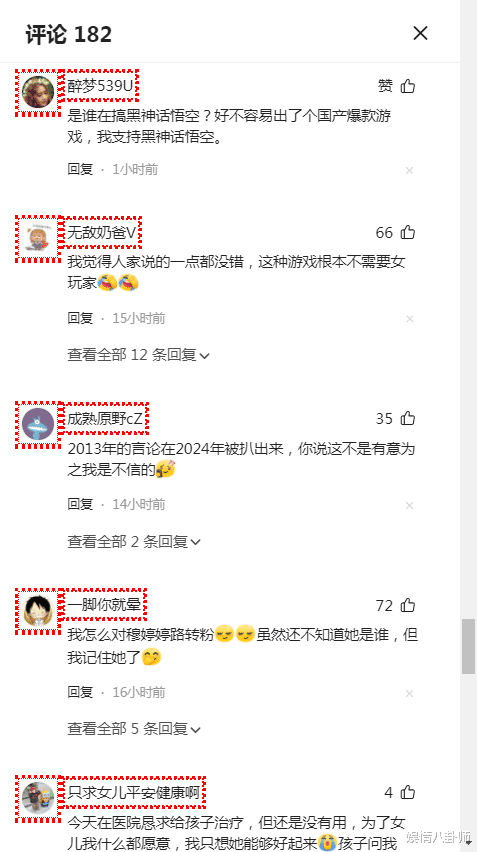 《黑神话：悟空》风波升级！万茜尹正删文，穆婷婷却硬刚到底，评论区炸锅了