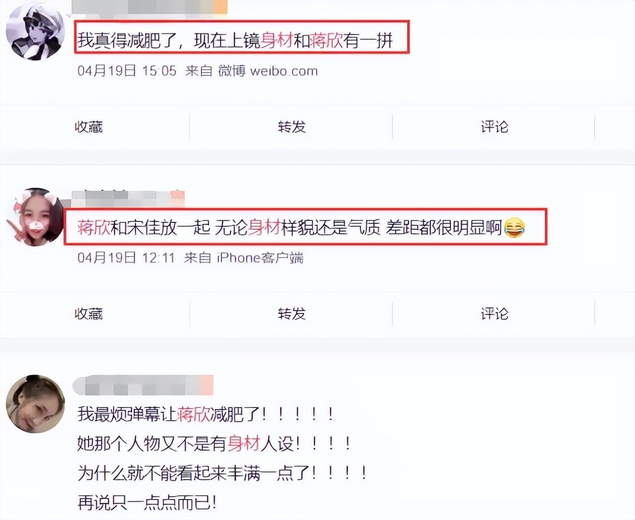 41岁蒋欣竟“秒杀”27岁关晓彤,网友:瘦下来的华妃娘娘美出天际