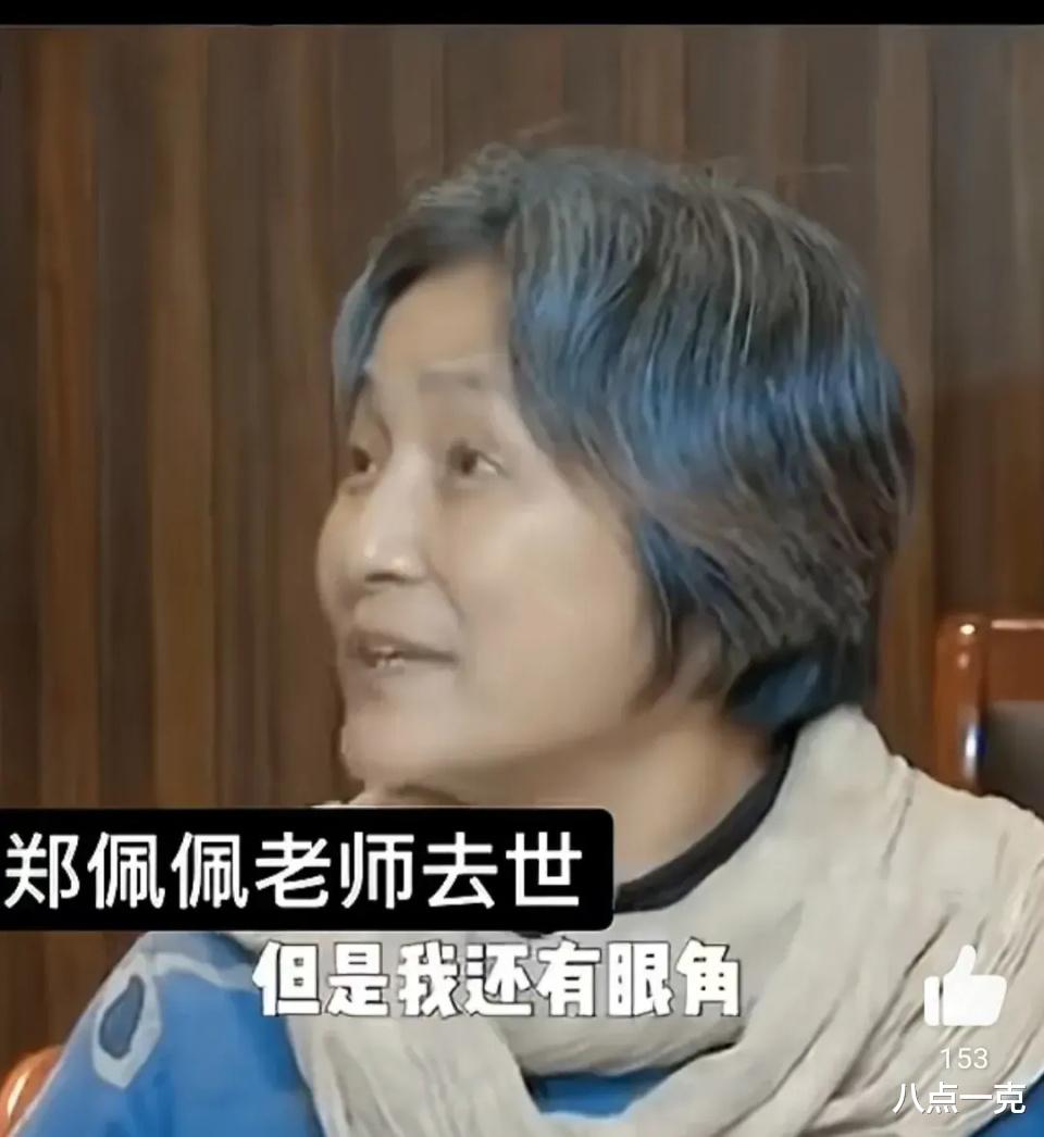 78岁郑佩佩去世!生前已不能独立行走,刘涛赴美送她最后一程