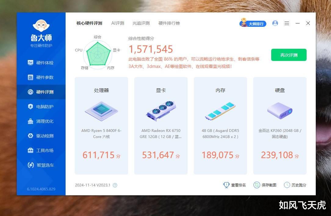 几百块的B650主板可超频8000MHz, 蓝宝石PULSE脉动B650M实测
