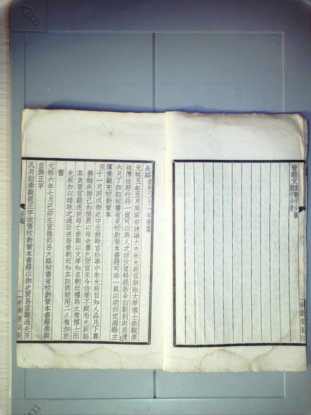 【我收藏的秦观年谱】秦淮海年谱节要