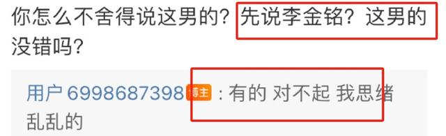 从参加综艺被强迫圆房，到被曝知三当三，李金铭这些年发生了什么
