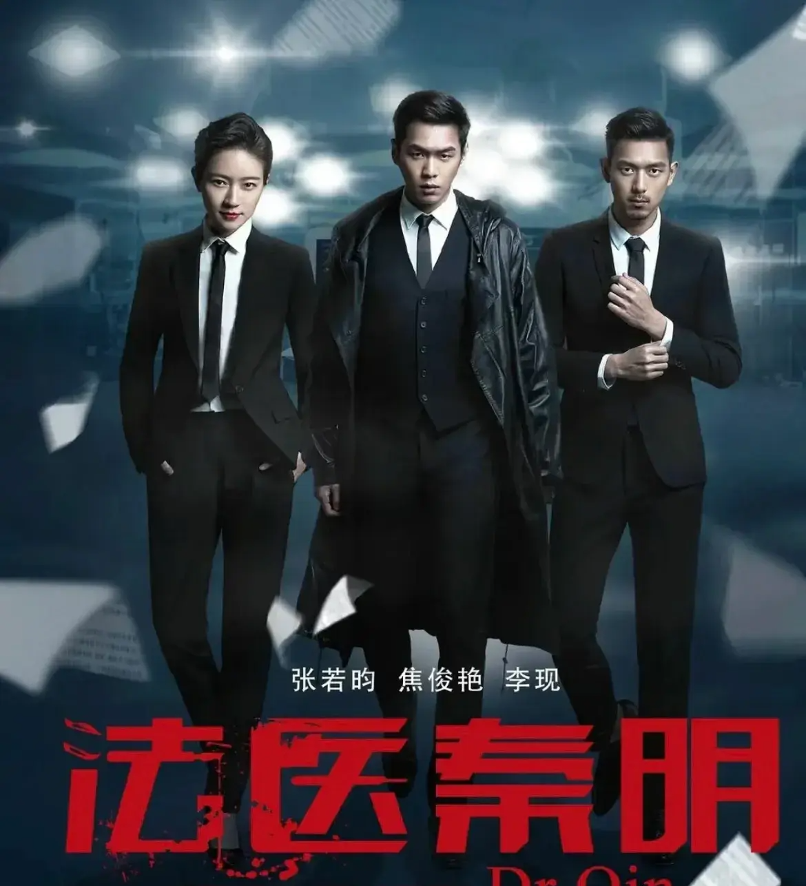 10部必看的悬疑剧,你追了几部?