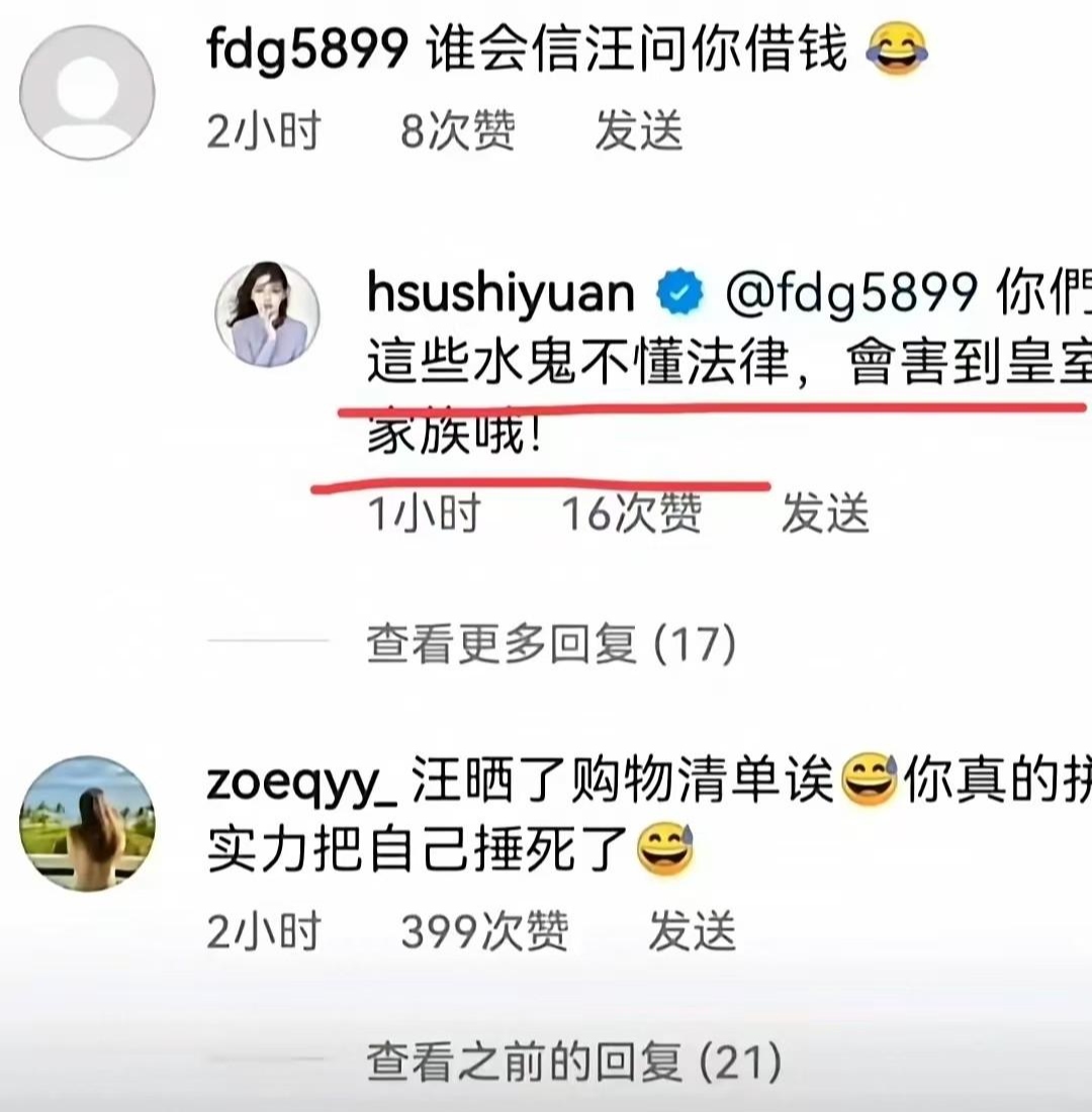 大s被骂到关闭评论区，从信心满满到落荒而逃，到底发生了什么？