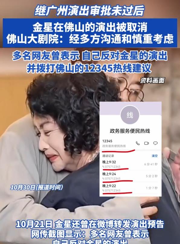 拔出萝卜带出泥!金星举旗,暴露政治立场!内涵官方被全网抵制!