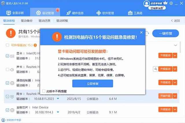 电脑字体大小不合适？3个步骤教你轻松调整