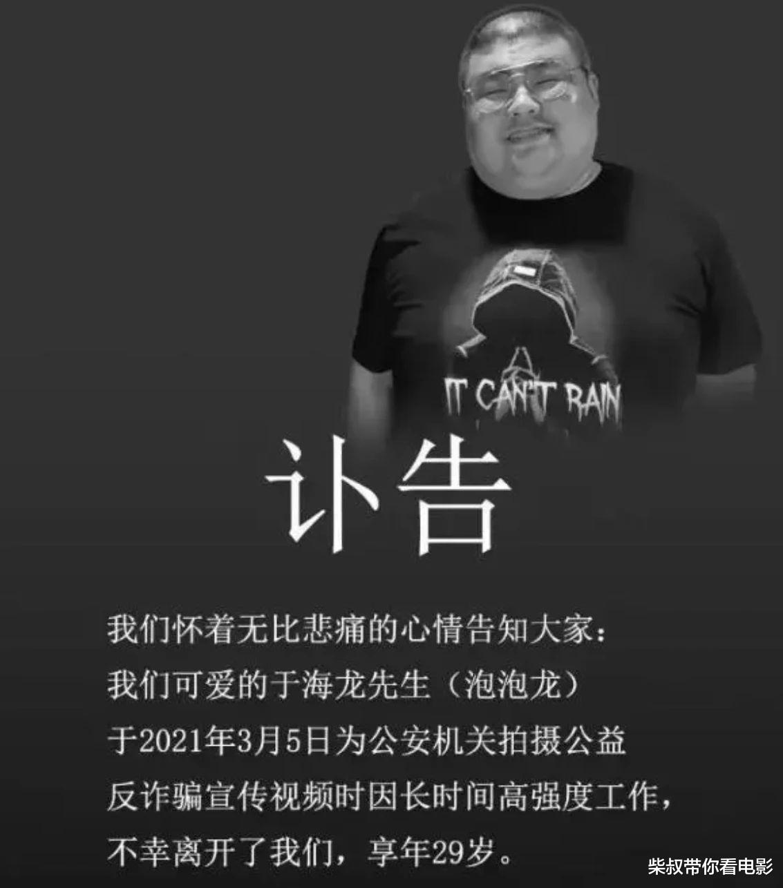 痛惜:数位吃播网红,年纪轻轻,相继骤然离世,其背后隐藏了什么