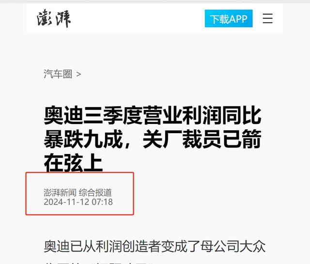 利润暴跌91％，奥迪放弃四环改用字母图标，还会有人买单吗？