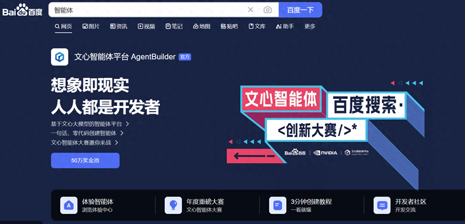 李彦宏又被困住了,智能体并不是百度大模型成功的关键