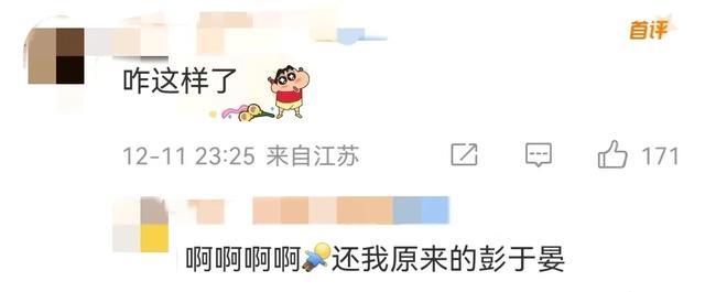 妈耶！彭于晏颜值断崖式下滑，又油又肿，金秀贤疑一见钟情女网红