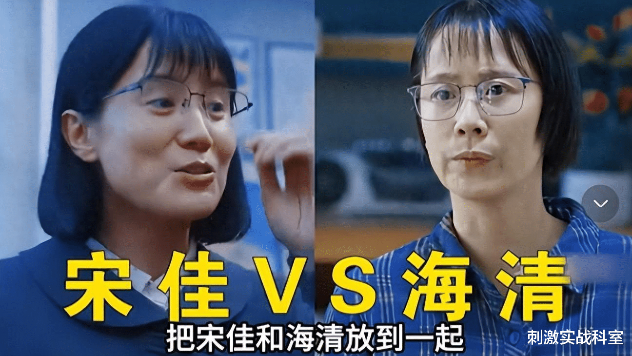 同样和张校长合照,海清有距离感,而宋佳这张很像闺蜜间的相处