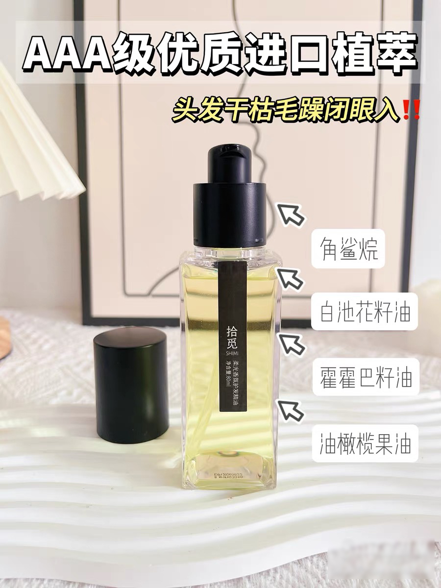 男生能不能用护发精油?揭秘有什么好用的护发精油能爆改形象