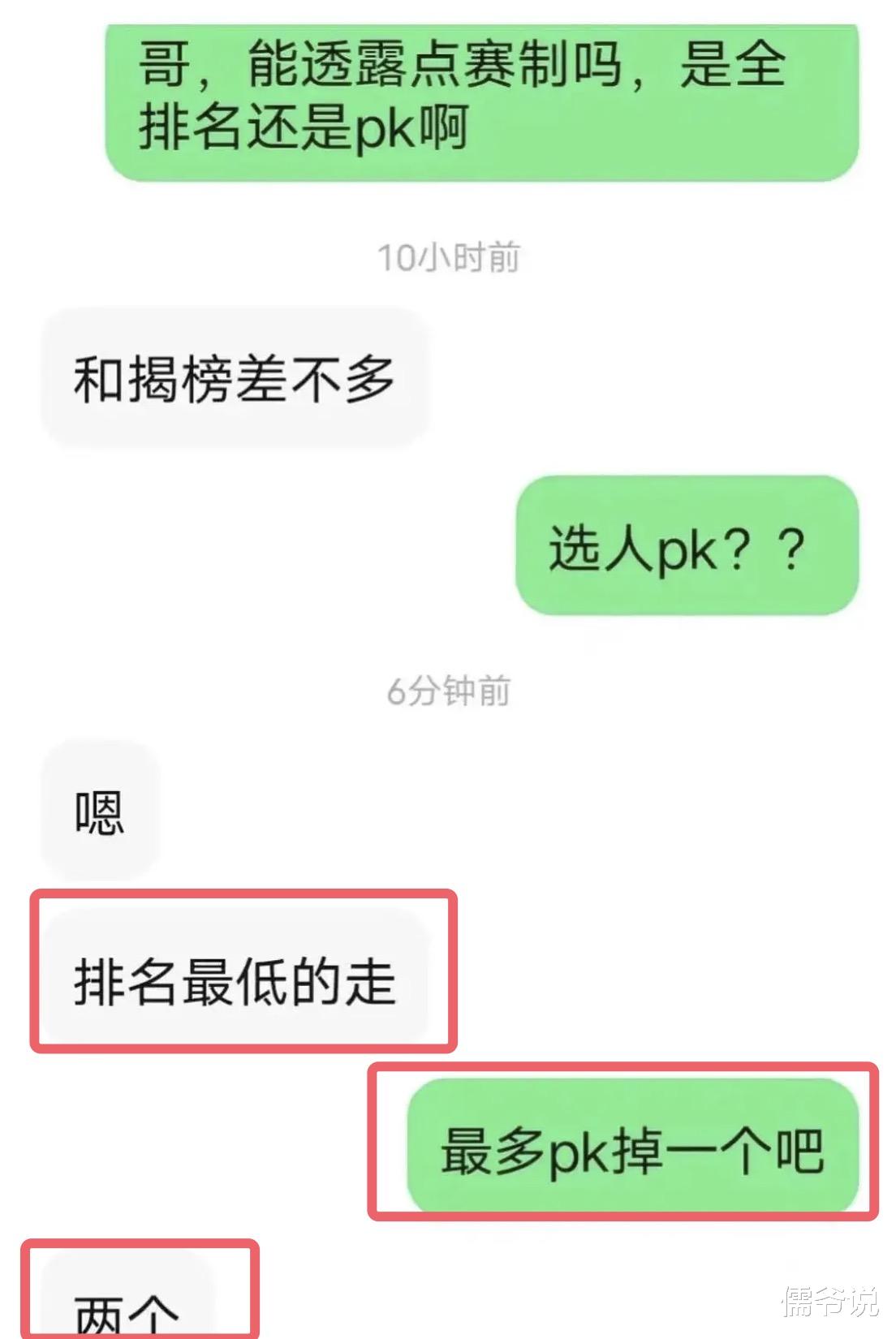 《歌手》新一季改赛制,浪姐尚雯婕袁娅维来冲榜,那英汪苏泷或被淘汰