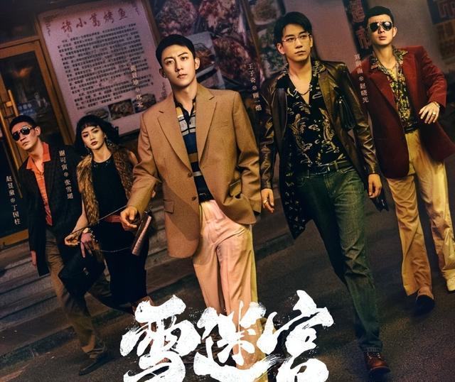 首播将至！12集刑侦悬疑大剧来了，国家一级演员坐镇，有爆款潜质