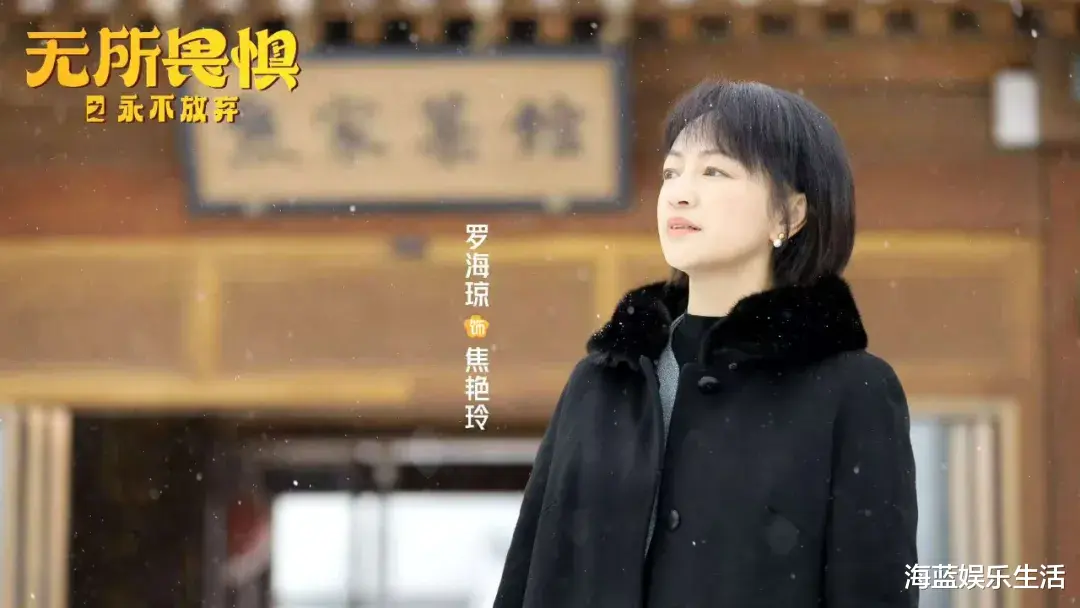 无所畏惧2：严晓频和陈创，演活绝世傻白甜和渣男！与以往角色反差太大了