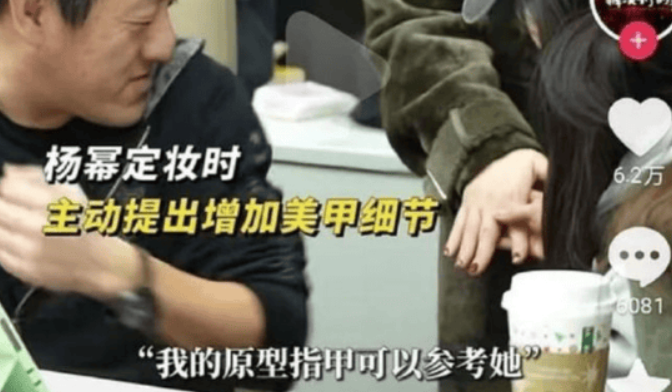 杨幂美甲事件引发诸多争议