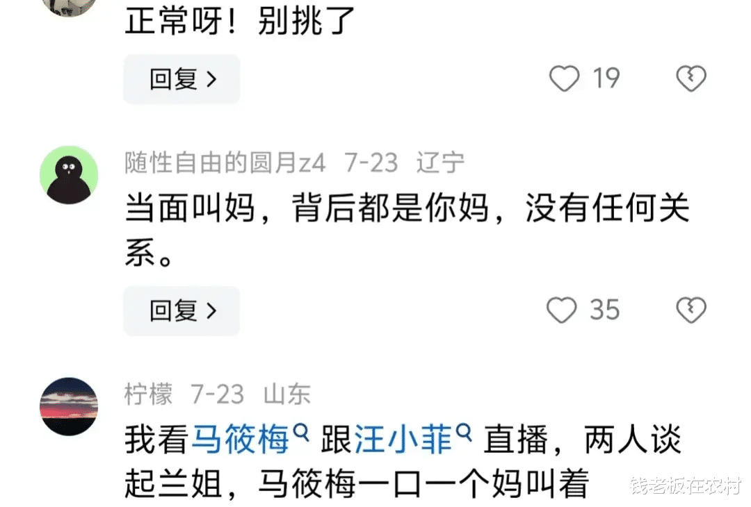 汪小菲又成恋爱脑了？张兰估计要气爆炸了! 马筱梅处境太尴尬了!