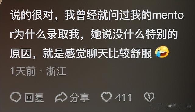 没想到面试有时候靠的真的是运气和眼缘！看完网友分享，我学到了