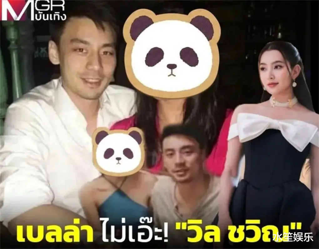 泰娱小花Bella澄清富三代男友隐婚生子，解释两人为何至今未互关