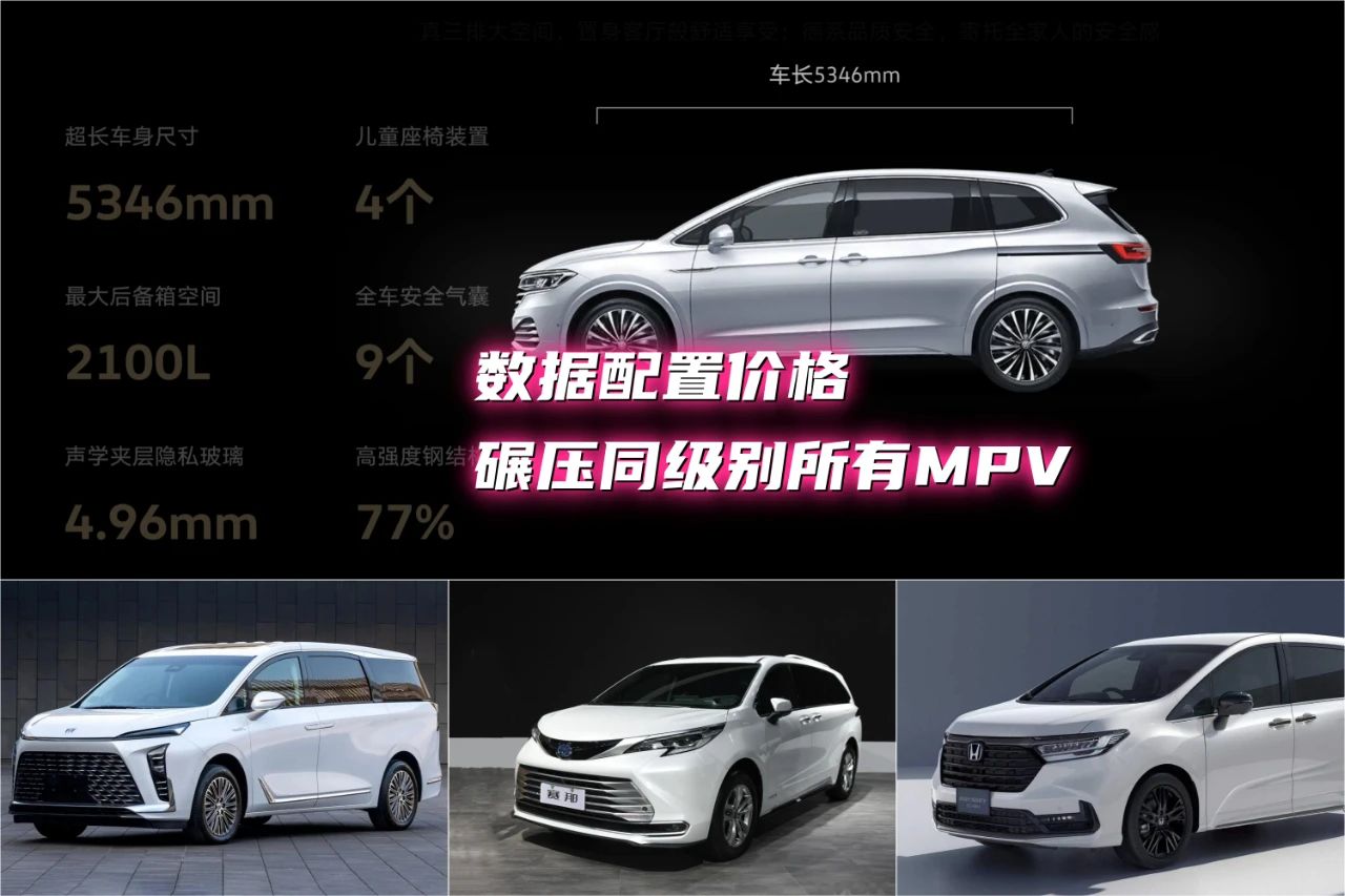 广州车展曝出2024年“最狠一口价”