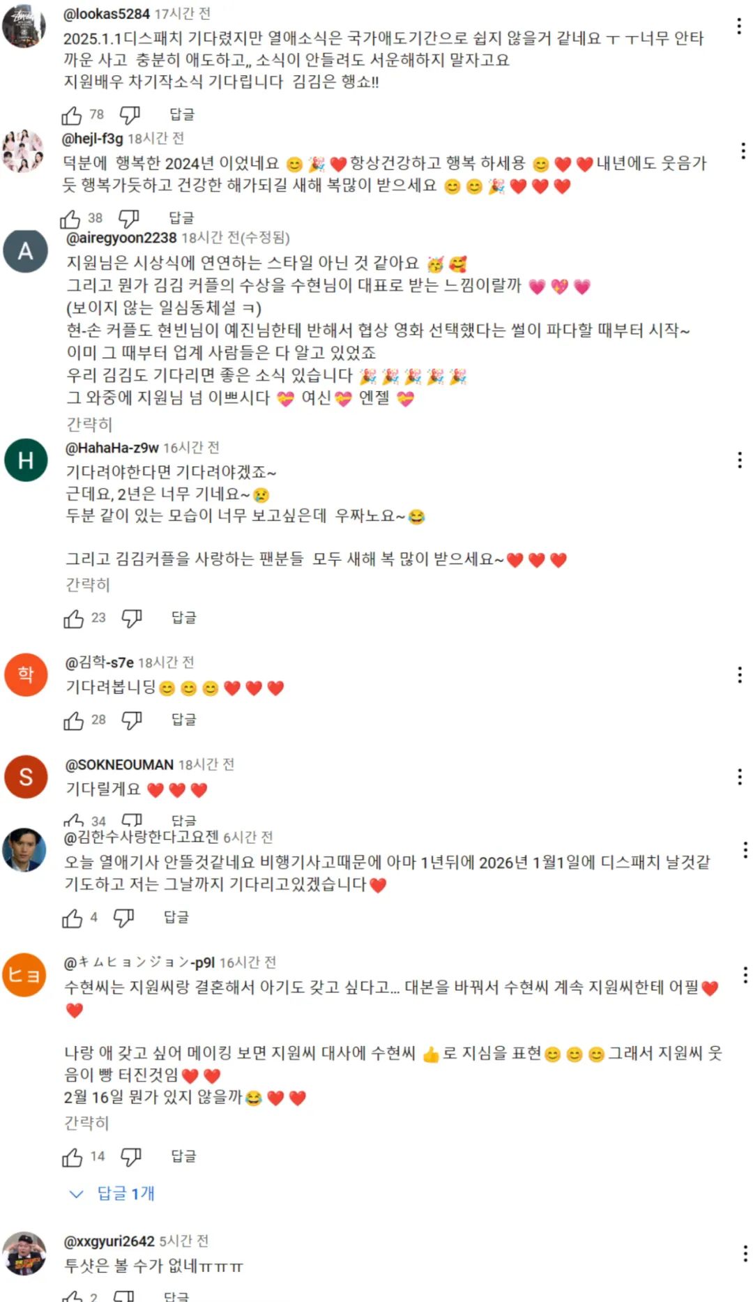 请问这是在官宣吗？难道D社要曝光的是这对？