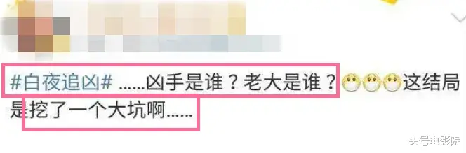 潘粤明官宣《白夜追凶2》,发神秘海报!5大悬念待解,揭幕后黑手